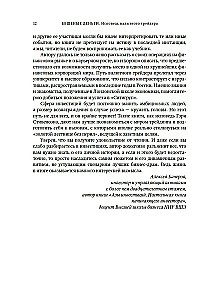 Trakie naudas. Valūtas tirgotāja atzīšanās